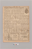 藏品(公論報-台灣風土第111期)的圖片